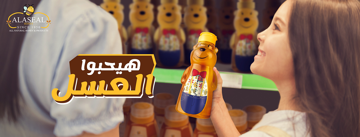 مناحل الأصيل | أصل العسل منذ عام 1950 | العسل الطبيعي | منتجات العسل | عسل الأصيل